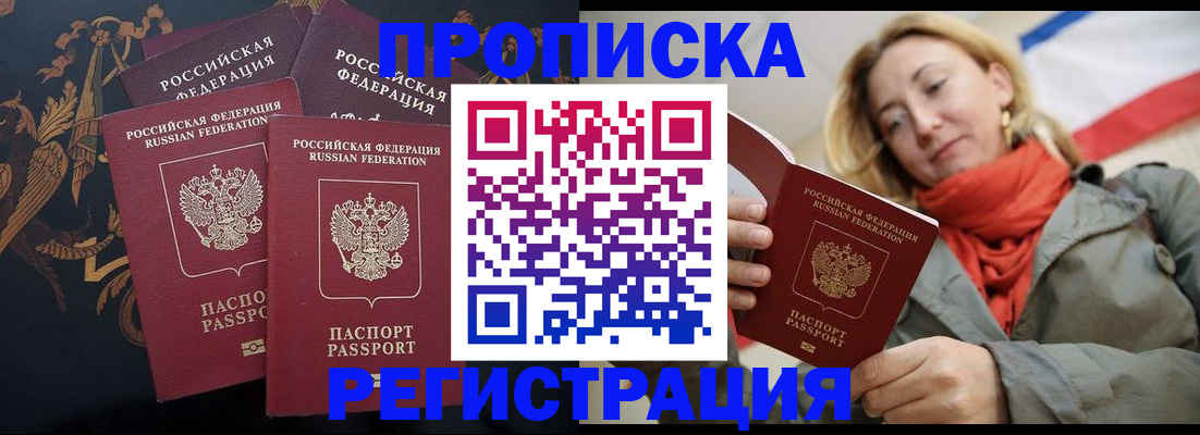 временная регистрация законно в Красноярском крае