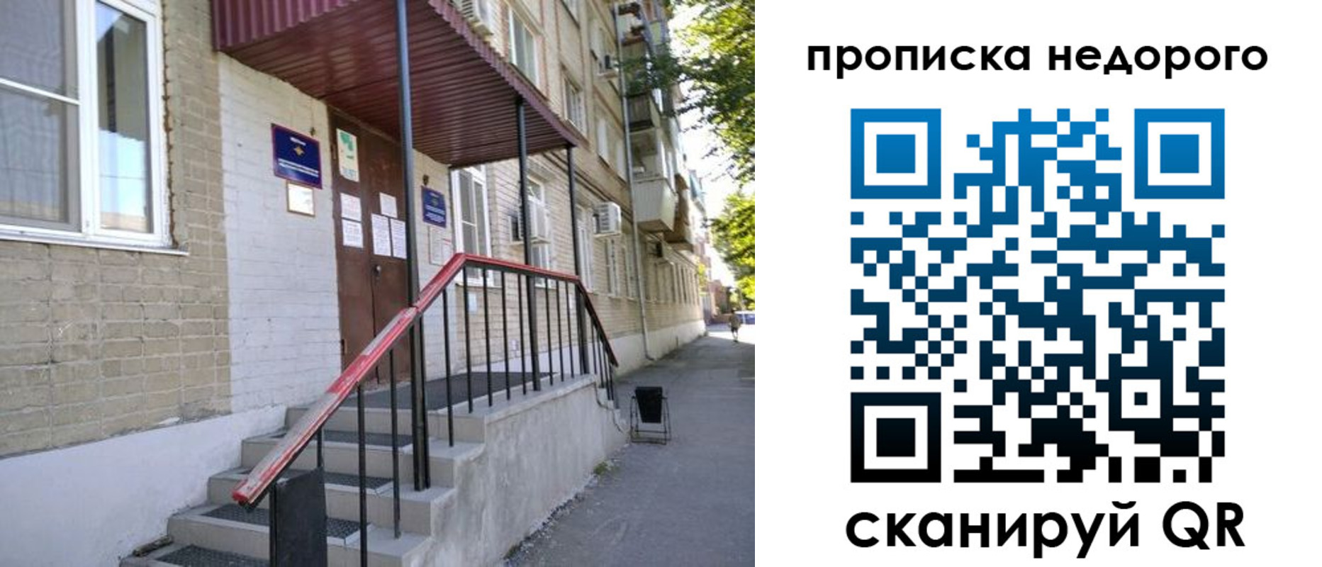 прописка в квартире в Красноярском крае