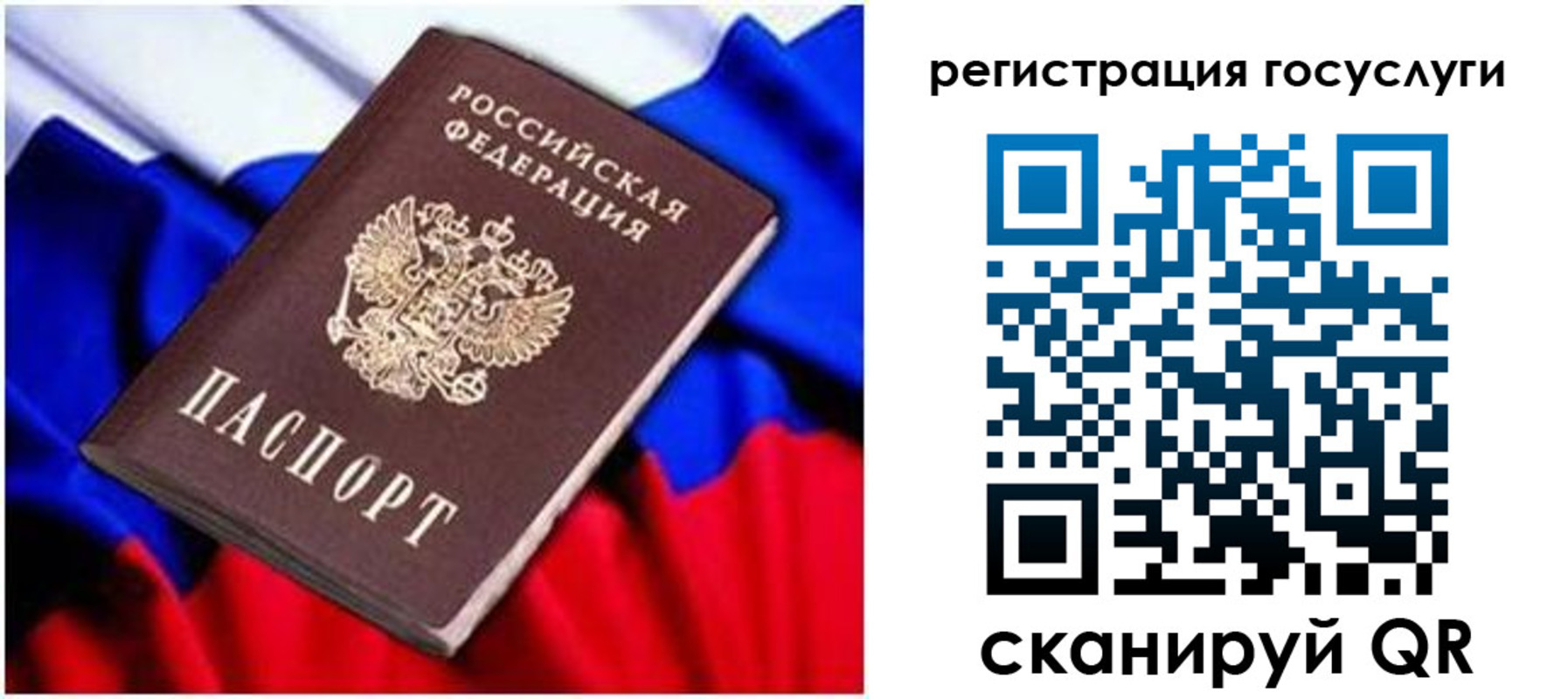 временная регистрация законно в Красноярском крае