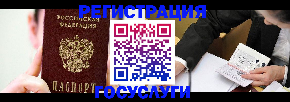 прописка иностранных граждан в Красноярском крае