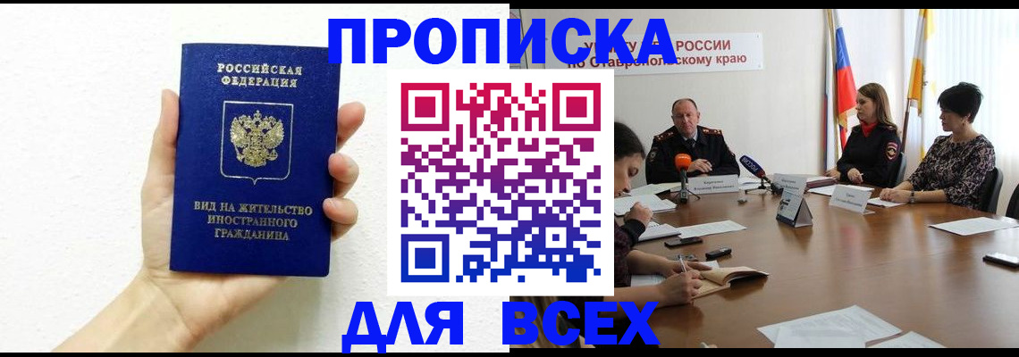 прописка для кредита в Красноярском крае