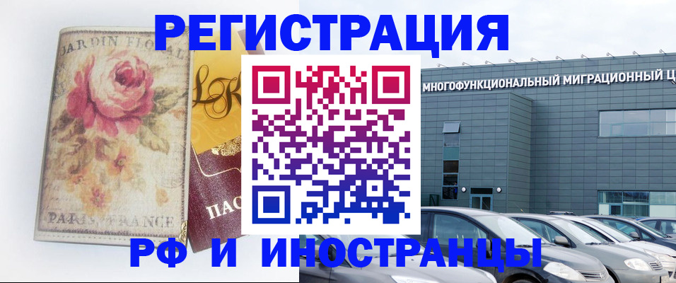 прописка законно в Красноярском крае