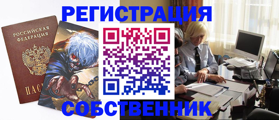 пропишу в квартире в Красноярском крае