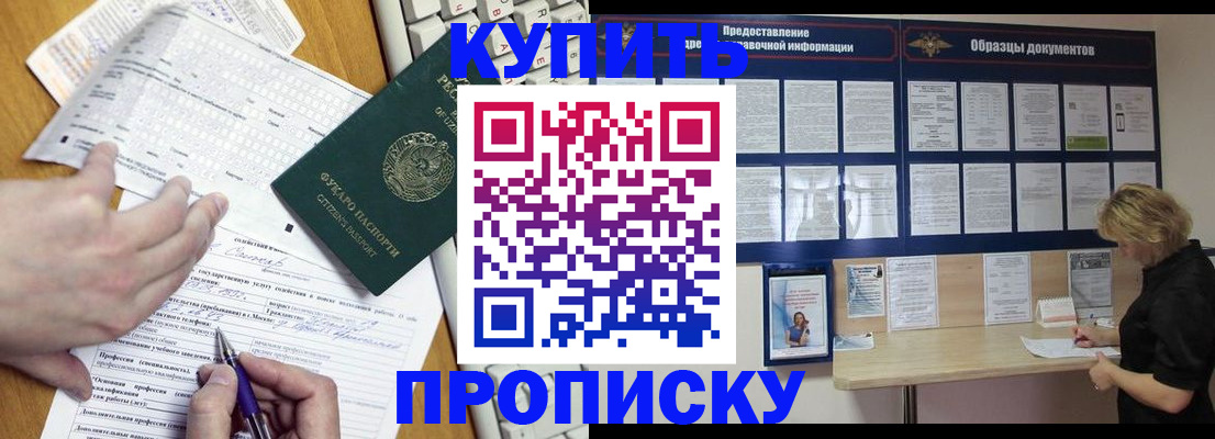 прописка для кредита в Красноярском крае
